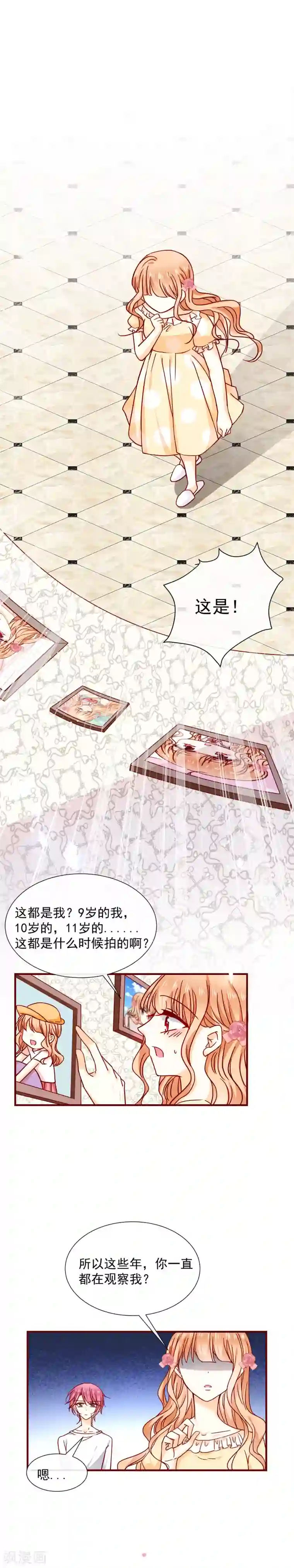 今天要和哪个我恋爱呢？第45话 太迟了