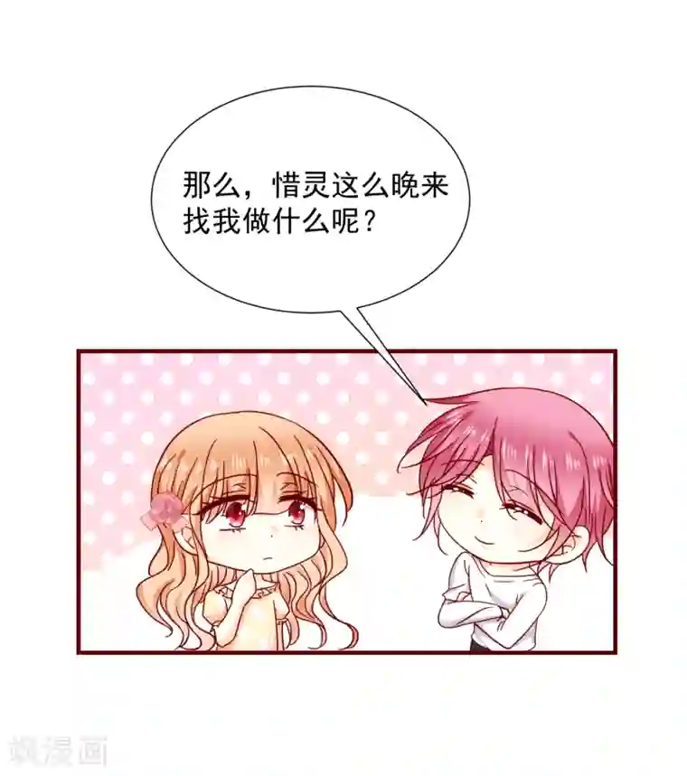 今天要和哪个我恋爱呢？第45话 太迟了