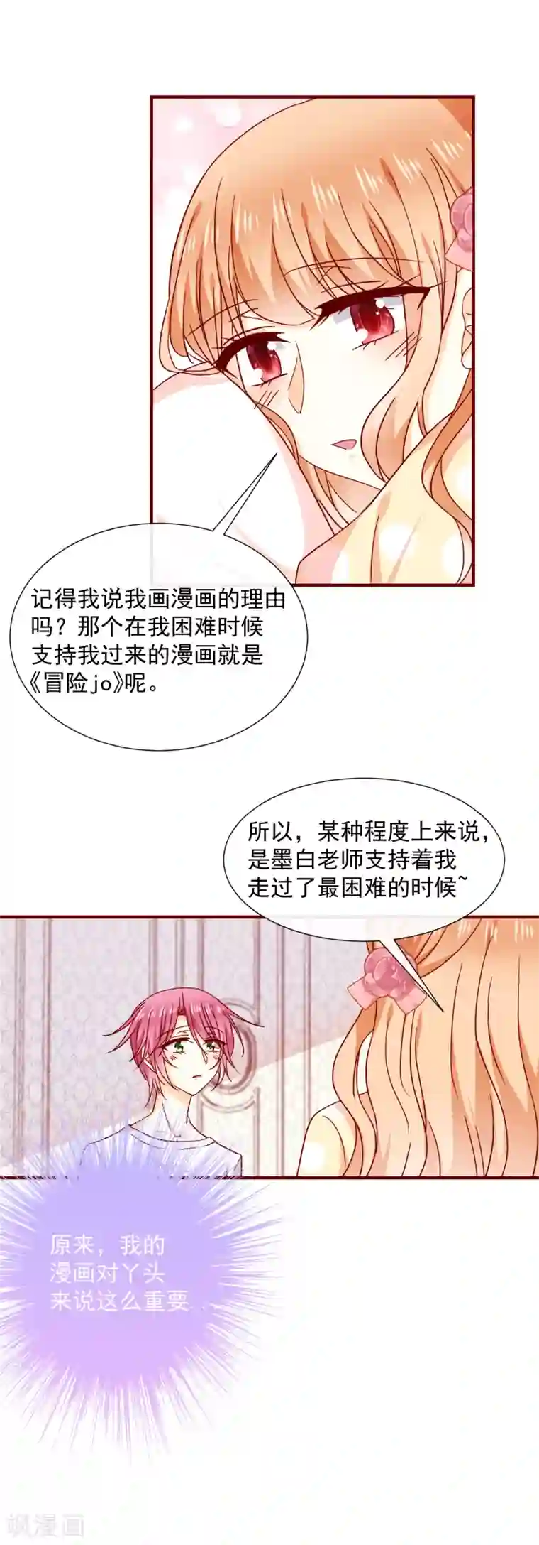 今天要和哪个我恋爱呢？第45话 太迟了