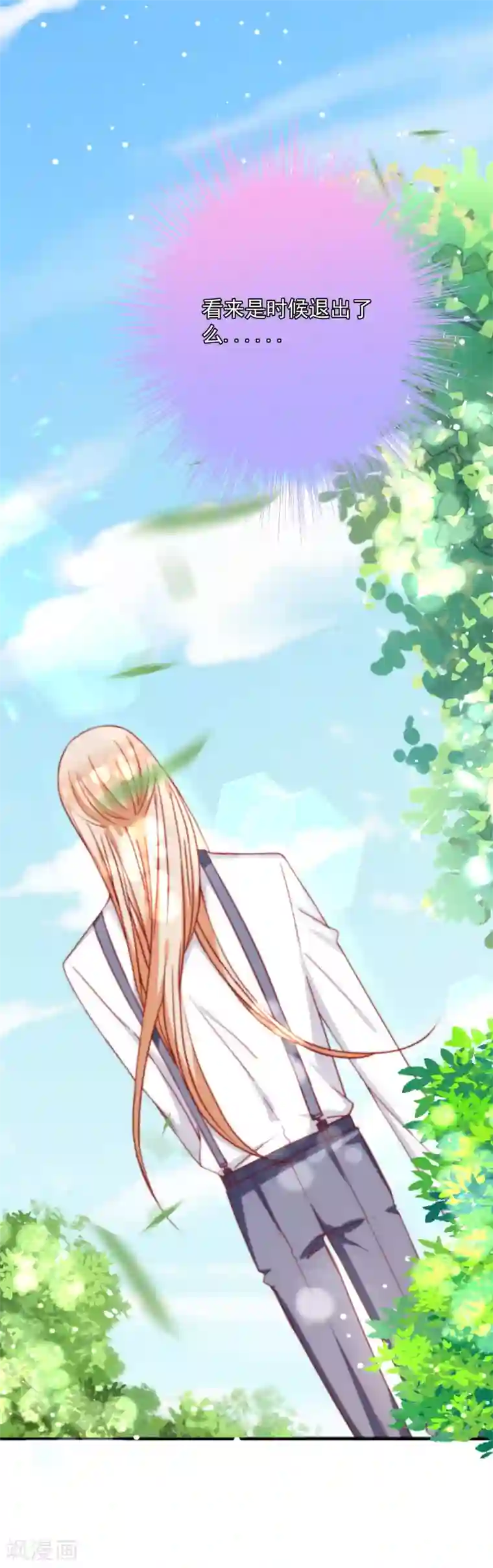 今天要和哪个我恋爱呢？第46话 那个时候我就已经错过你了