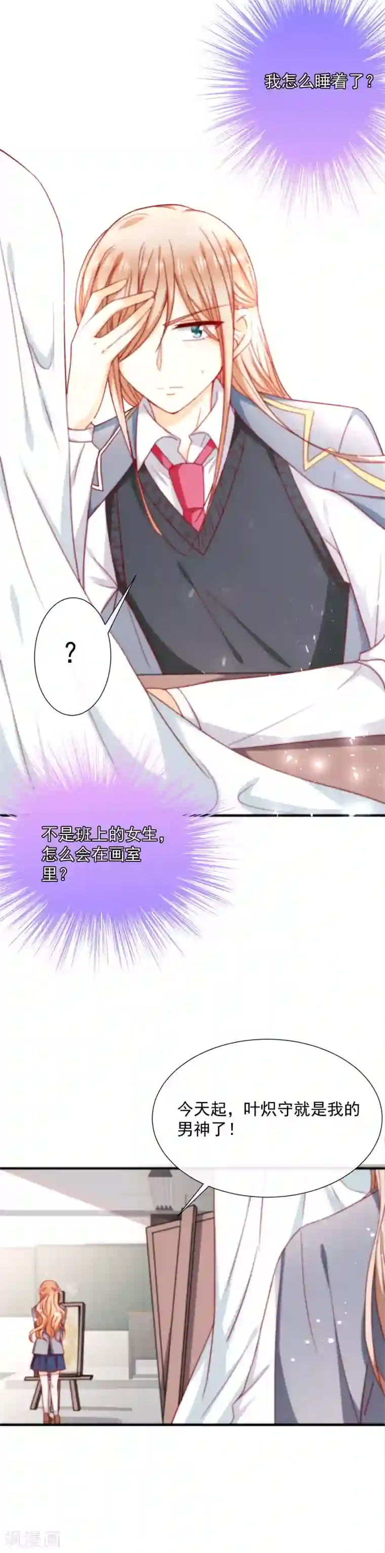 今天要和哪个我恋爱呢？第46话 那个时候我就已经错过你了