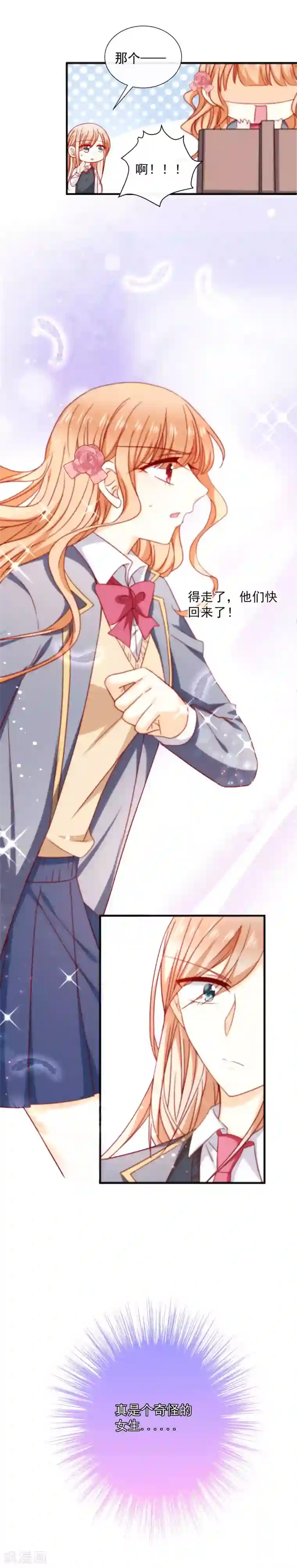 今天要和哪个我恋爱呢？第46话 那个时候我就已经错过你了