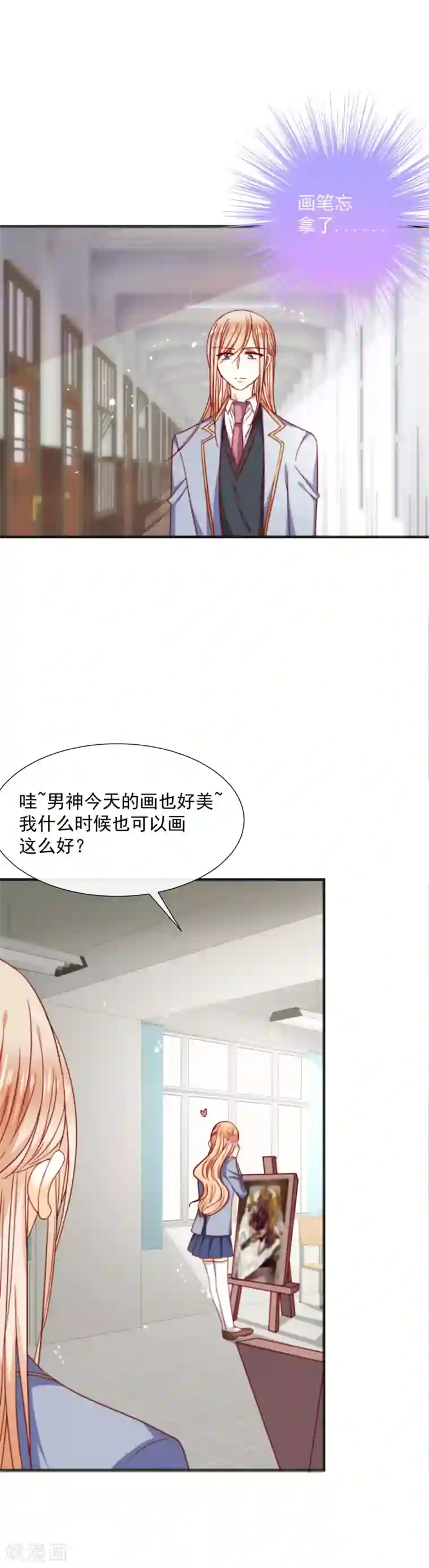 今天要和哪个我恋爱呢？第46话 那个时候我就已经错过你了