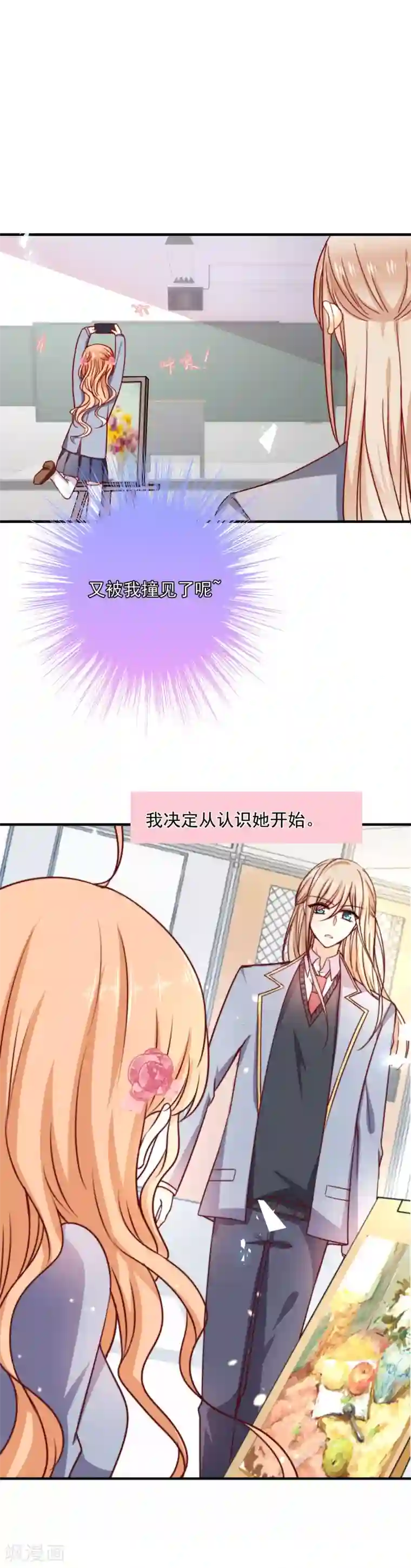 今天要和哪个我恋爱呢？第46话 那个时候我就已经错过你了