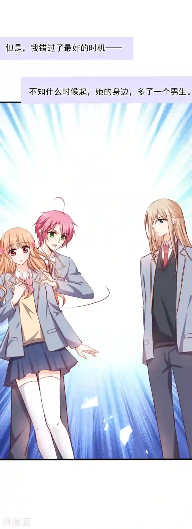 今天要和哪个我恋爱呢？第46话 那个时候我就已经错过你了