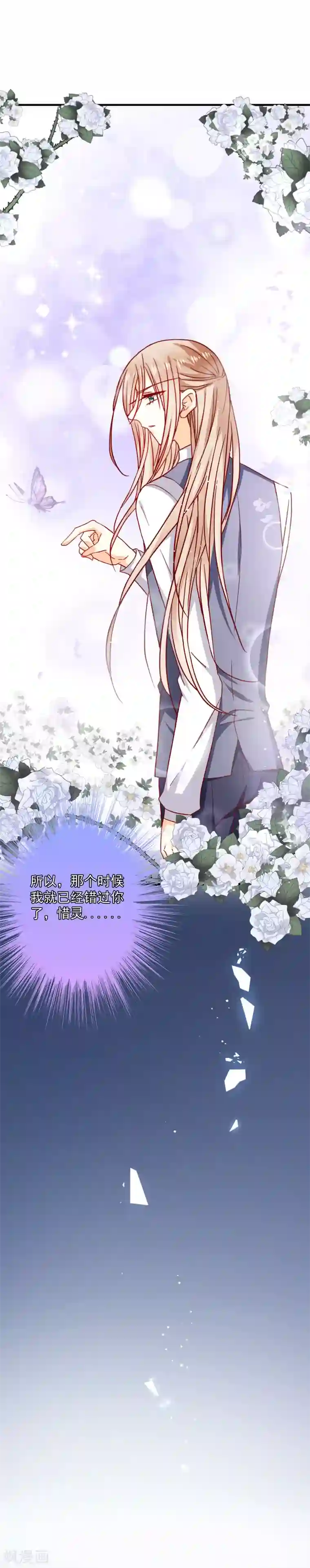 今天要和哪个我恋爱呢？第46话 那个时候我就已经错过你了