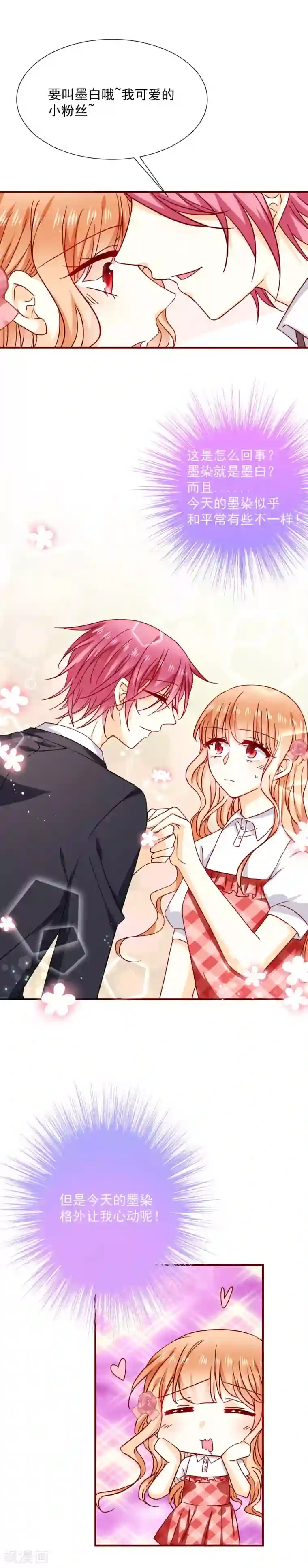 今天要和哪个我恋爱呢？第46话 那个时候我就已经错过你了