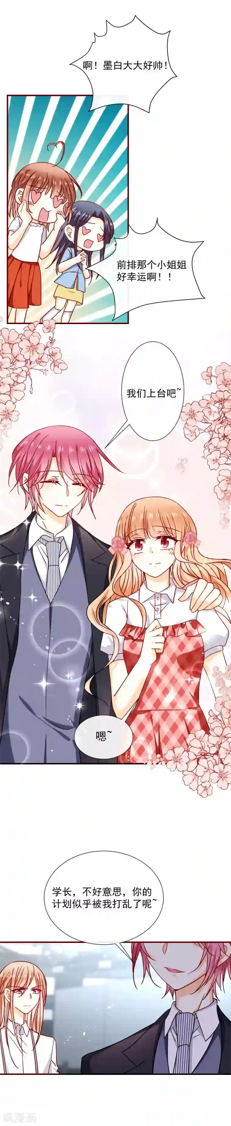 今天要和哪个我恋爱呢？第46话 那个时候我就已经错过你了