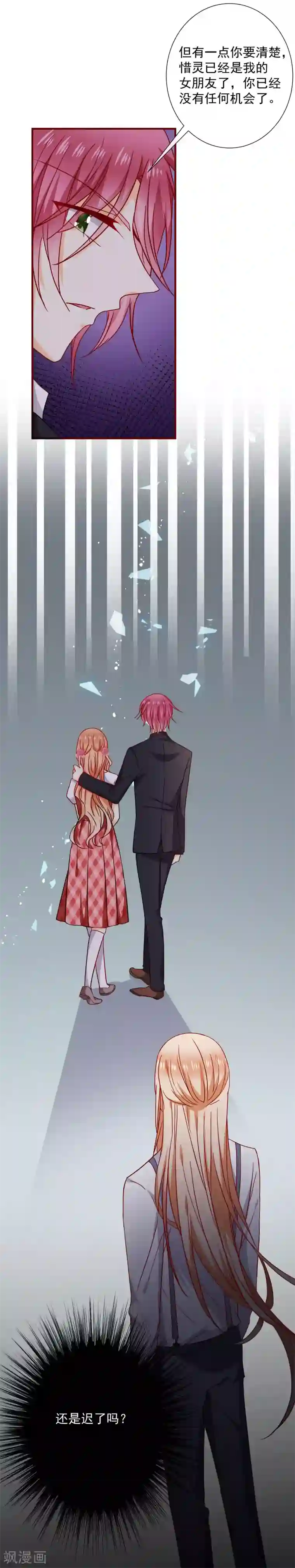 今天要和哪个我恋爱呢？第46话 那个时候我就已经错过你了