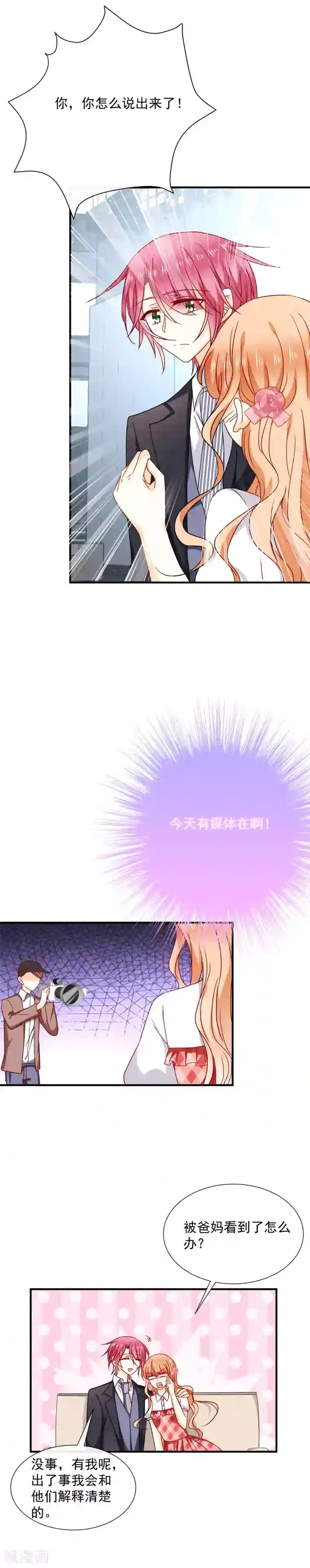 今天要和哪个我恋爱呢？第46话 那个时候我就已经错过你了