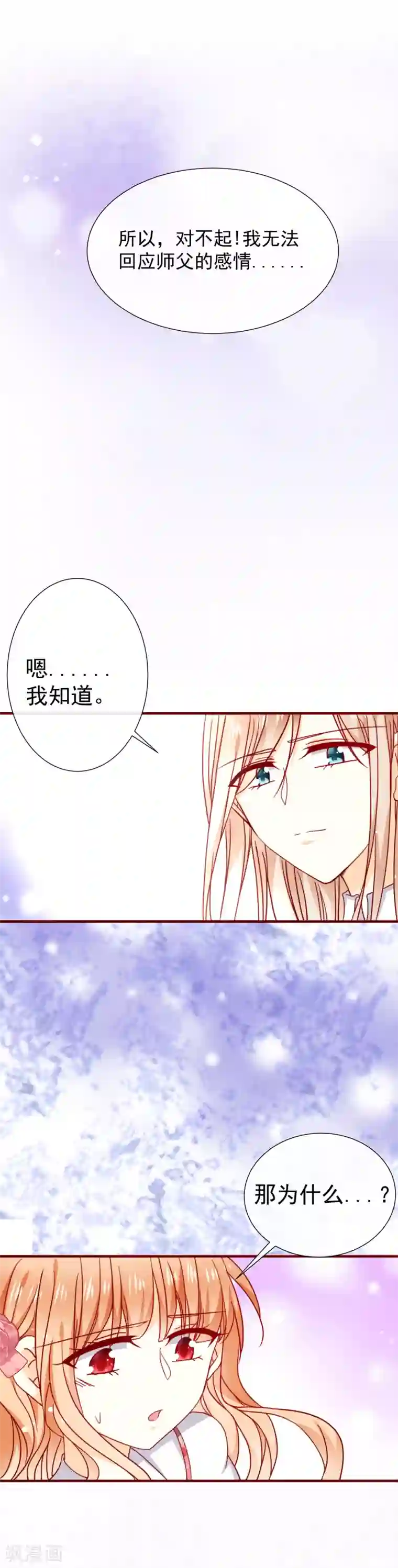 今天要和哪个我恋爱呢？第47话 嗯，我知道的