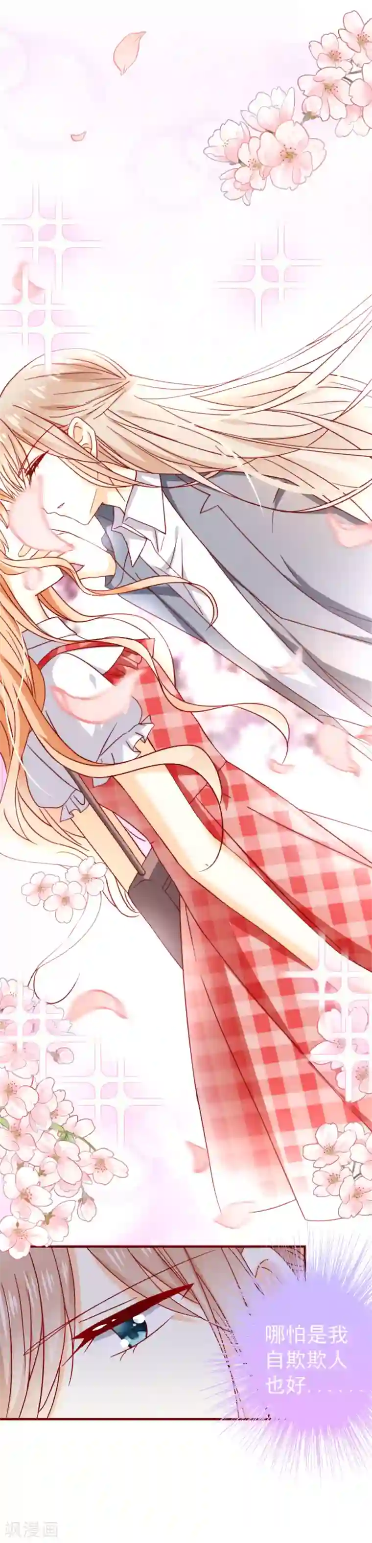 今天要和哪个我恋爱呢？第47话 嗯，我知道的