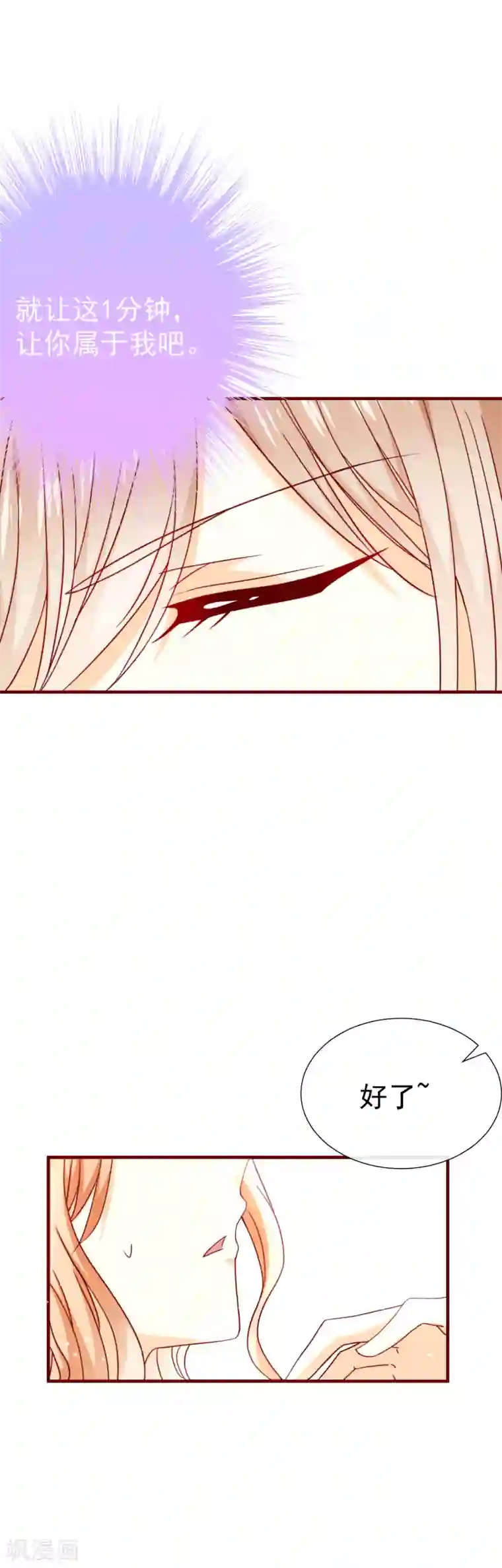 今天要和哪个我恋爱呢？第47话 嗯，我知道的