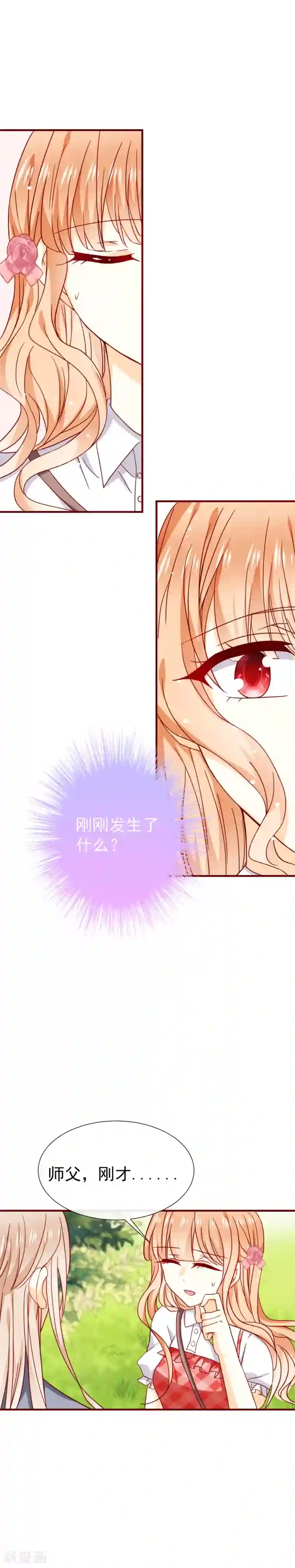 今天要和哪个我恋爱呢？第47话 嗯，我知道的