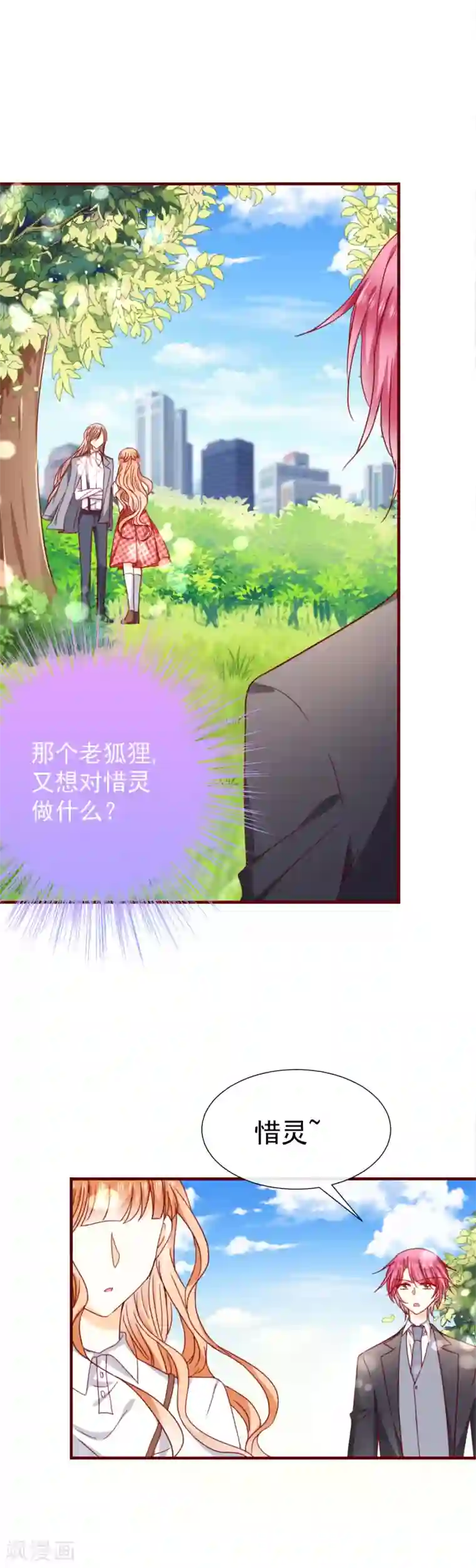 今天要和哪个我恋爱呢？第47话 嗯，我知道的