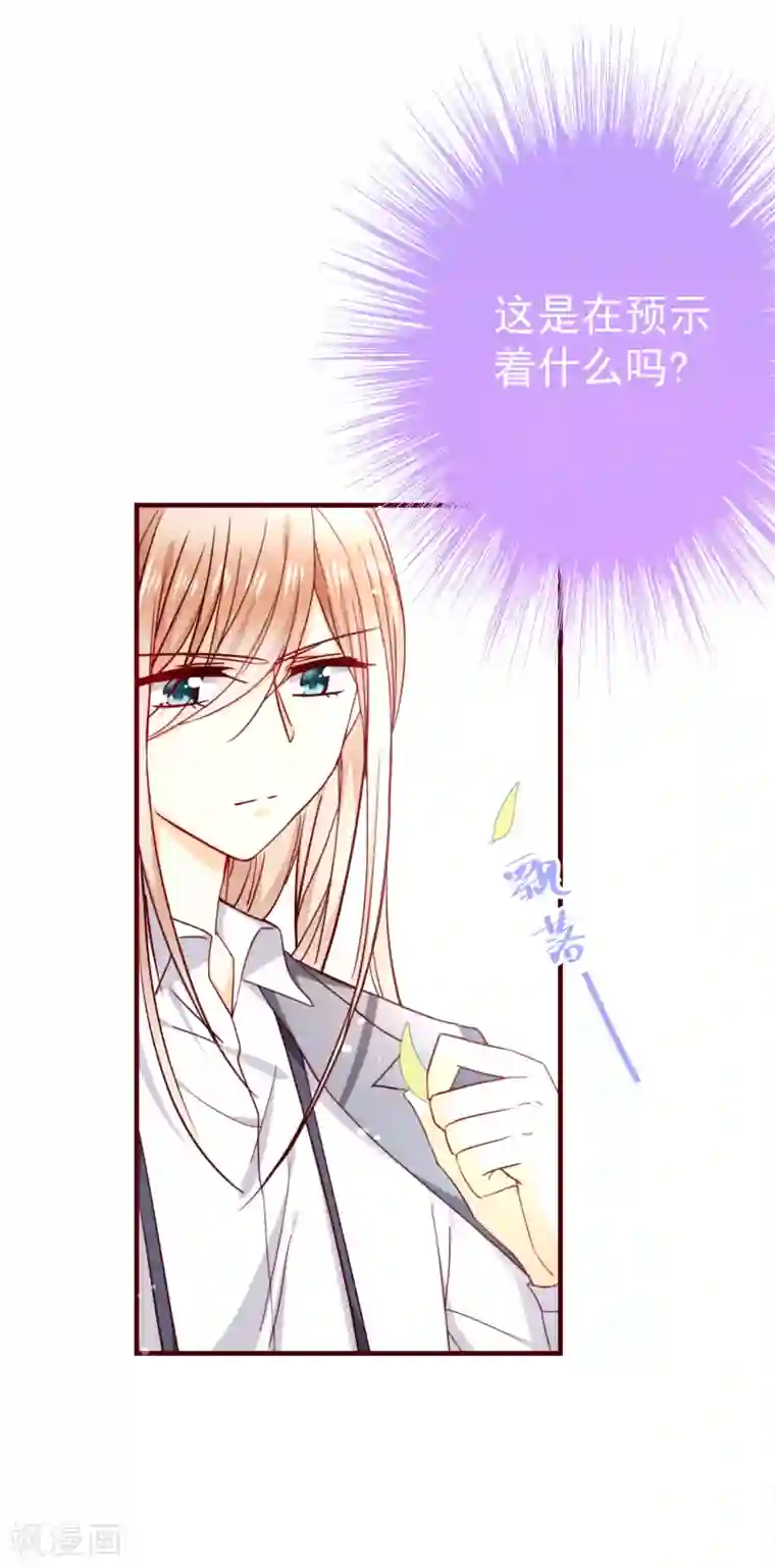 今天要和哪个我恋爱呢？第47话 嗯，我知道的