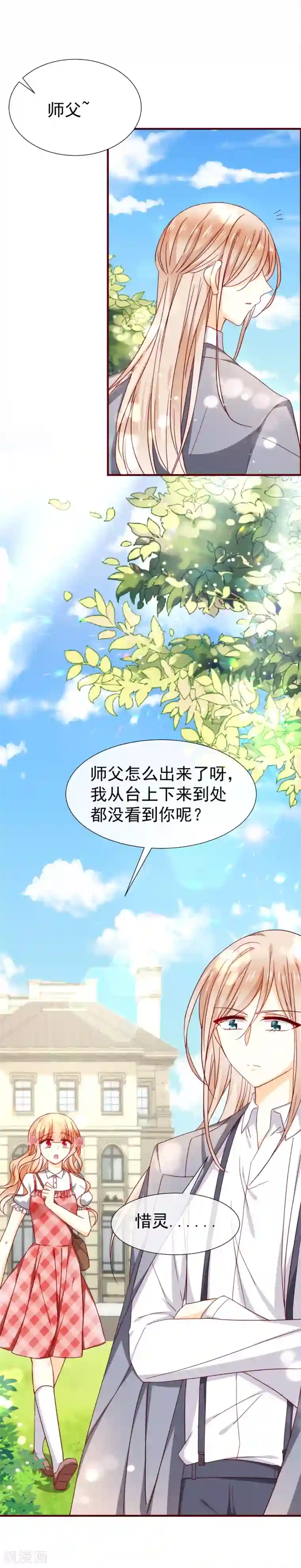 今天要和哪个我恋爱呢？第47话 嗯，我知道的