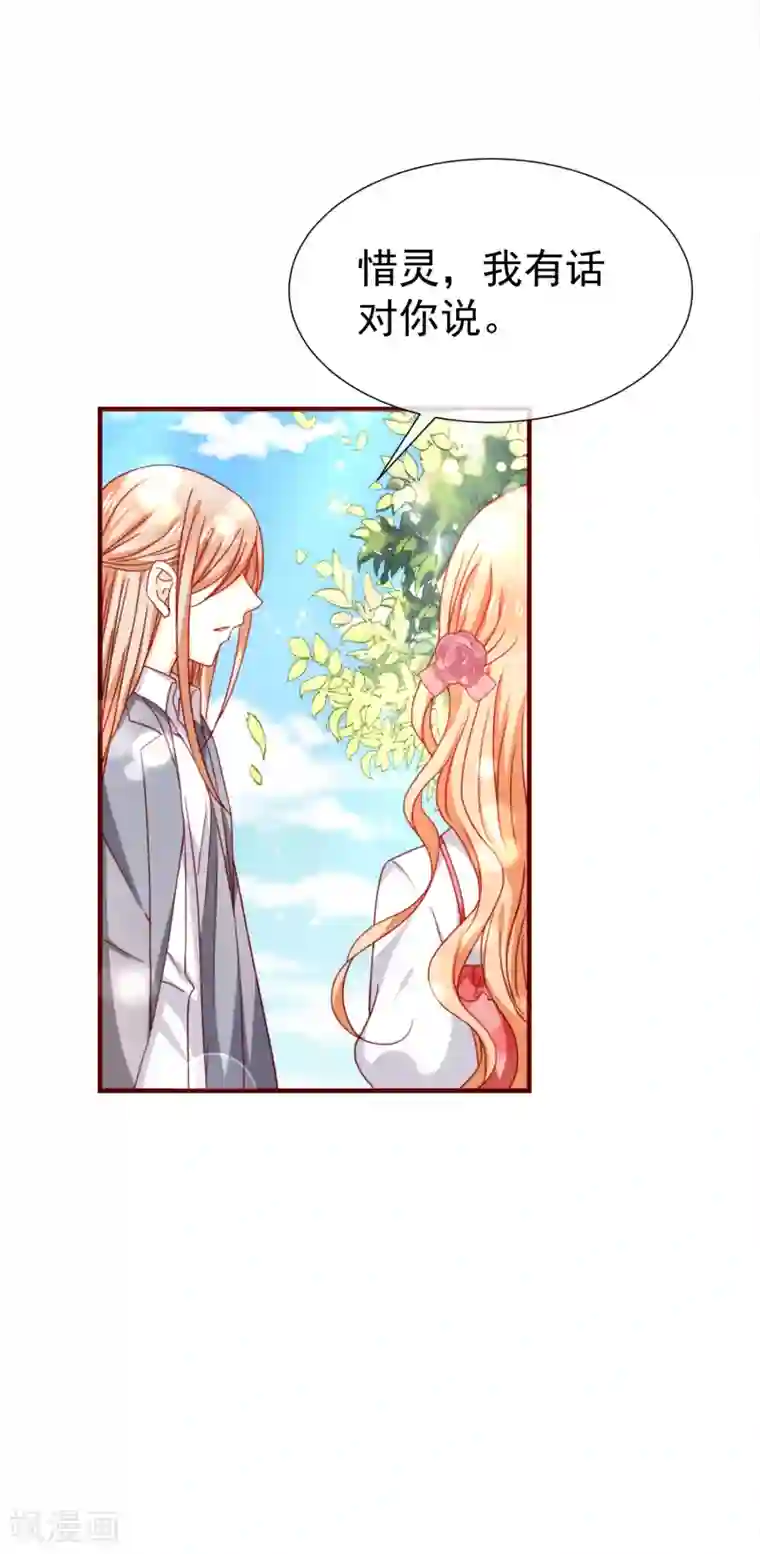 今天要和哪个我恋爱呢？第47话 嗯，我知道的