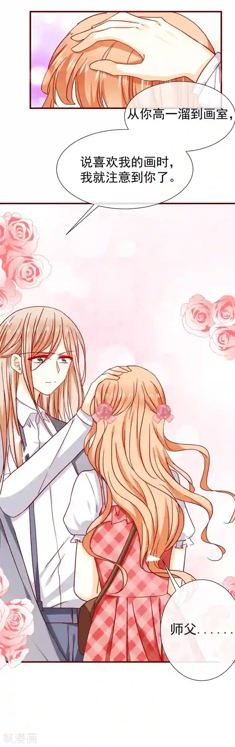 今天要和哪个我恋爱呢？第47话 嗯，我知道的