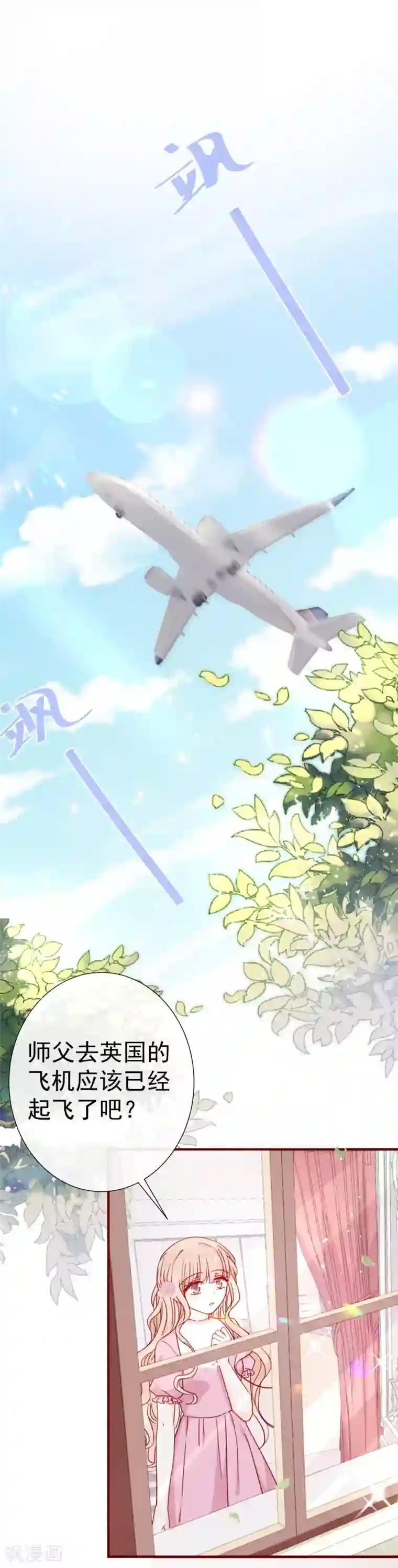 今天要和哪个我恋爱呢？第48话 霸道的墨染