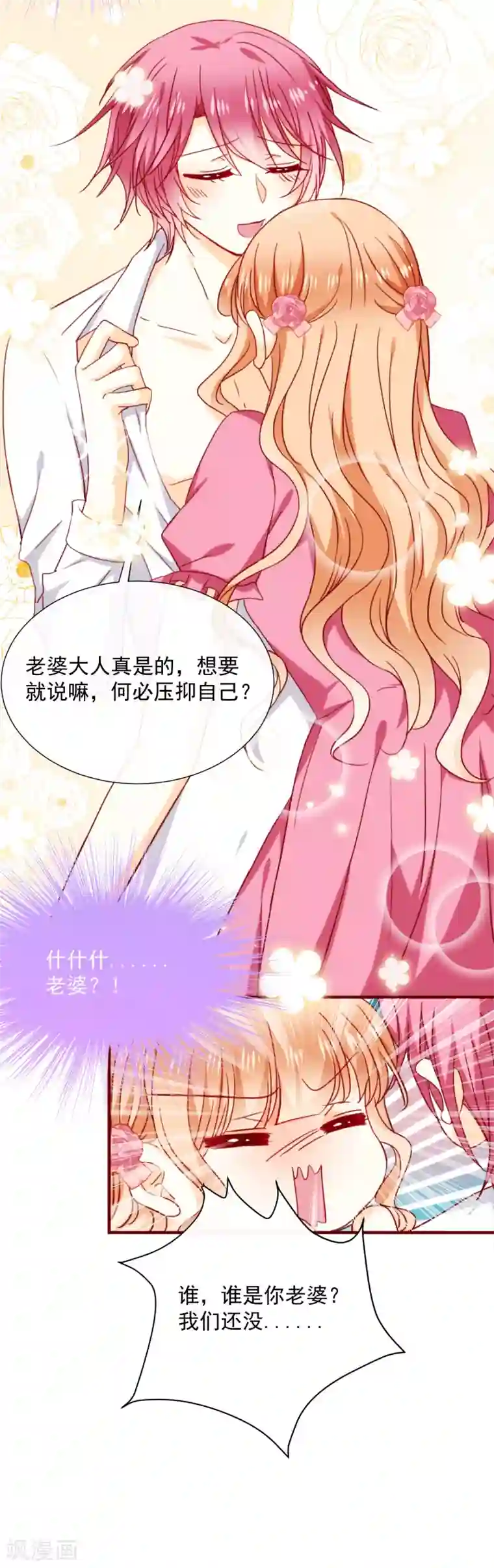 今天要和哪个我恋爱呢？第48话 霸道的墨染