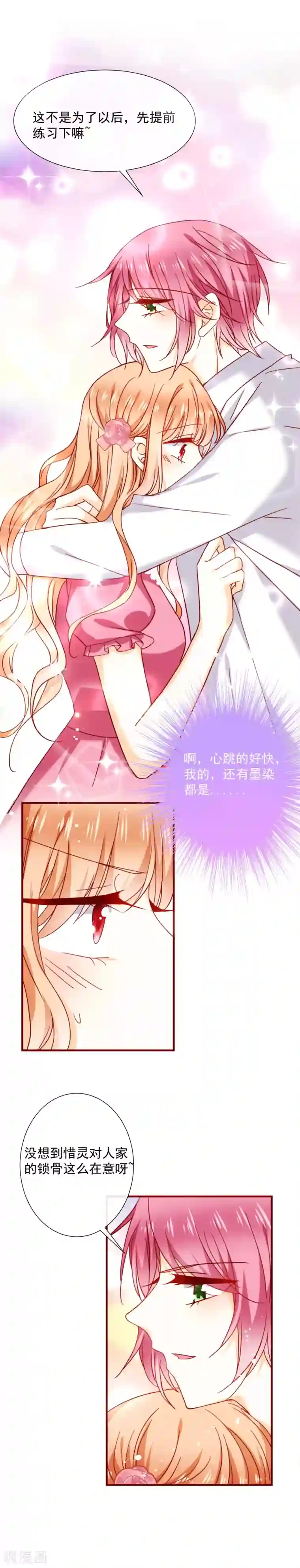 今天要和哪个我恋爱呢？第48话 霸道的墨染