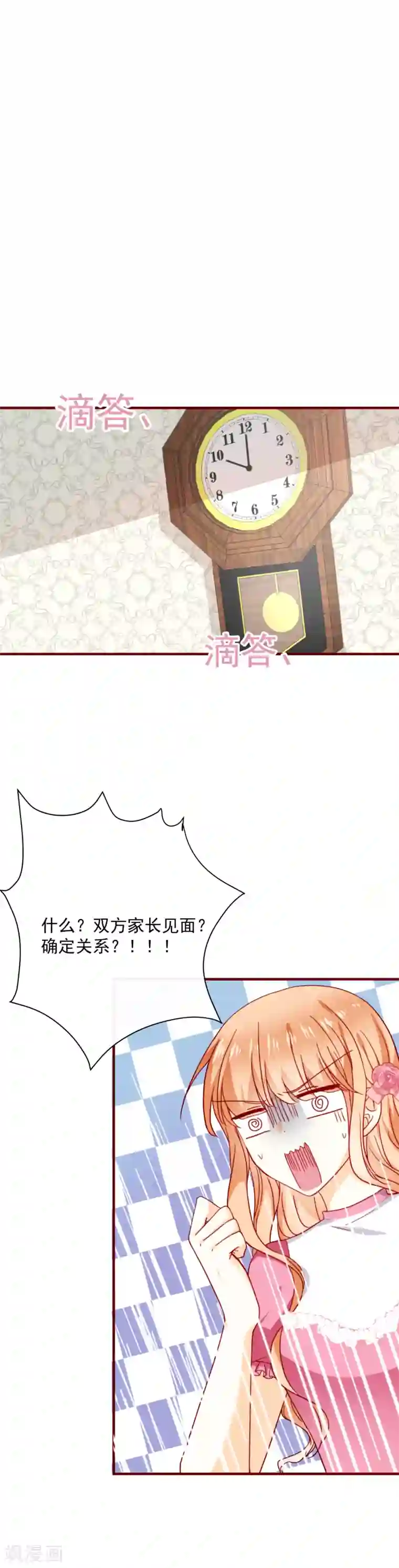 今天要和哪个我恋爱呢？第48话 霸道的墨染