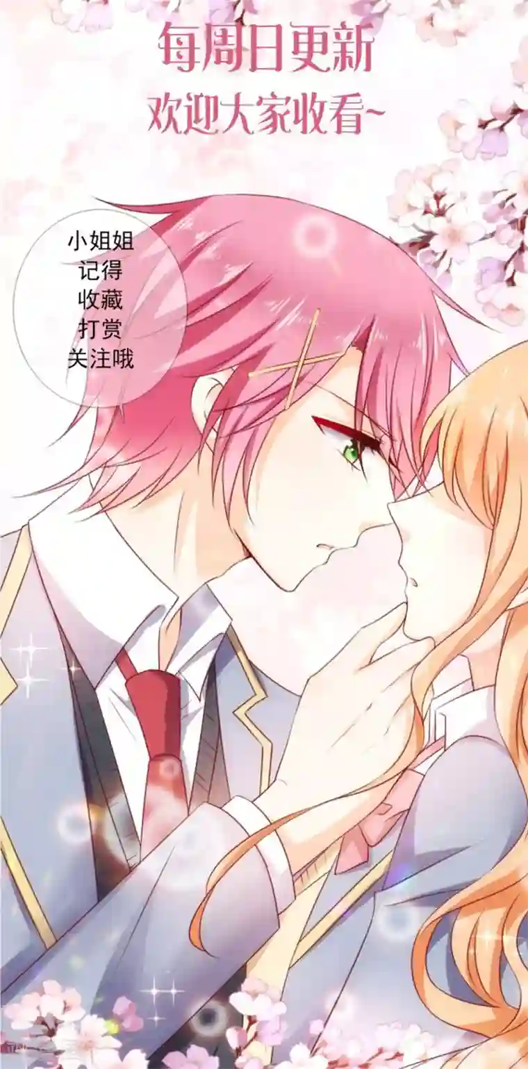 今天要和哪个我恋爱呢？第48话 霸道的墨染