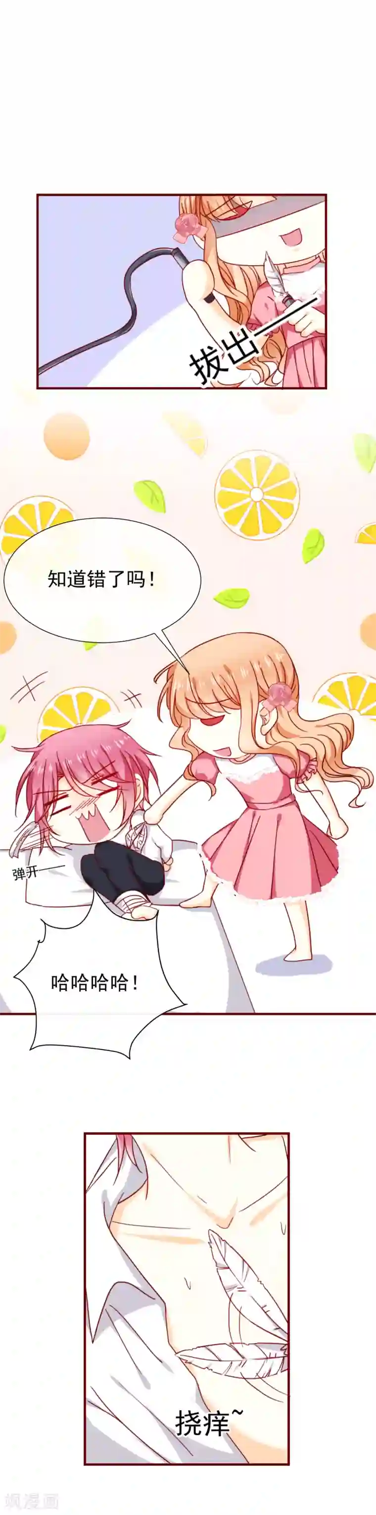 今天要和哪个我恋爱呢？第48话 霸道的墨染