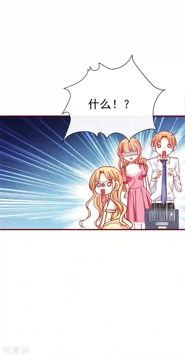 今天要和哪个我恋爱呢？第49话 隐隐怀疑