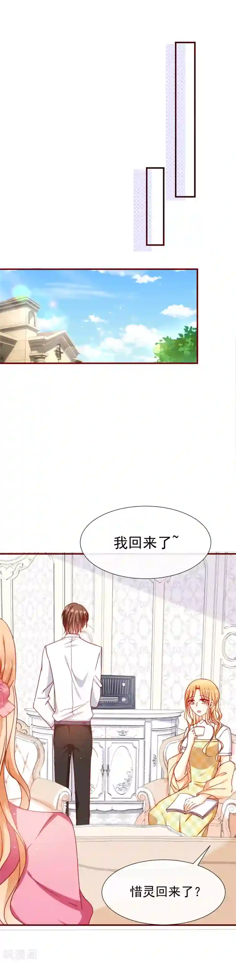 今天要和哪个我恋爱呢？第49话 隐隐怀疑