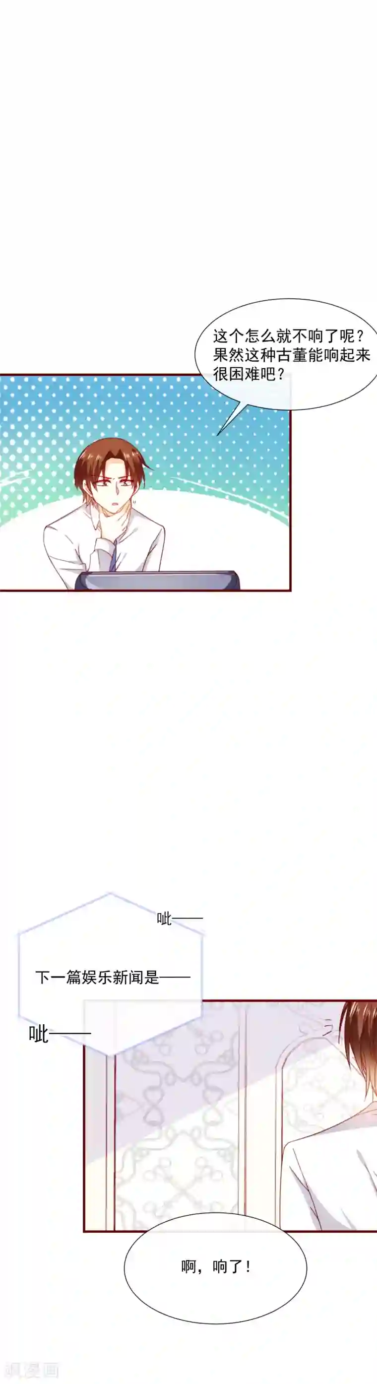 今天要和哪个我恋爱呢？第49话 隐隐怀疑