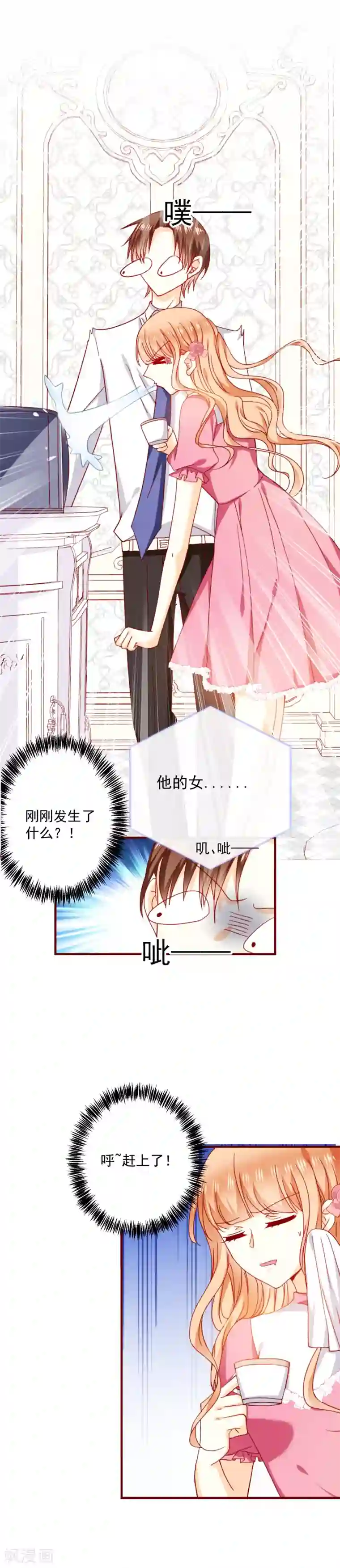 今天要和哪个我恋爱呢？第49话 隐隐怀疑