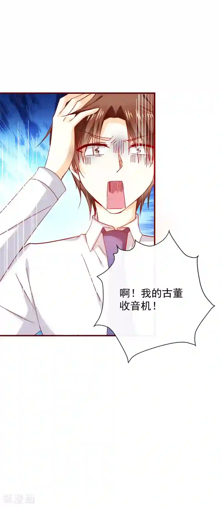 今天要和哪个我恋爱呢？第49话 隐隐怀疑