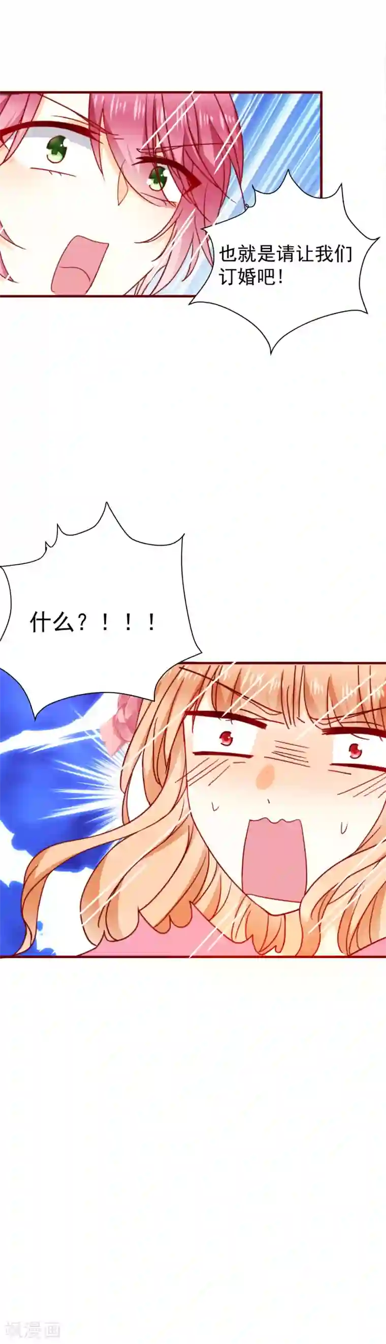 今天要和哪个我恋爱呢？第51话 见面礼2