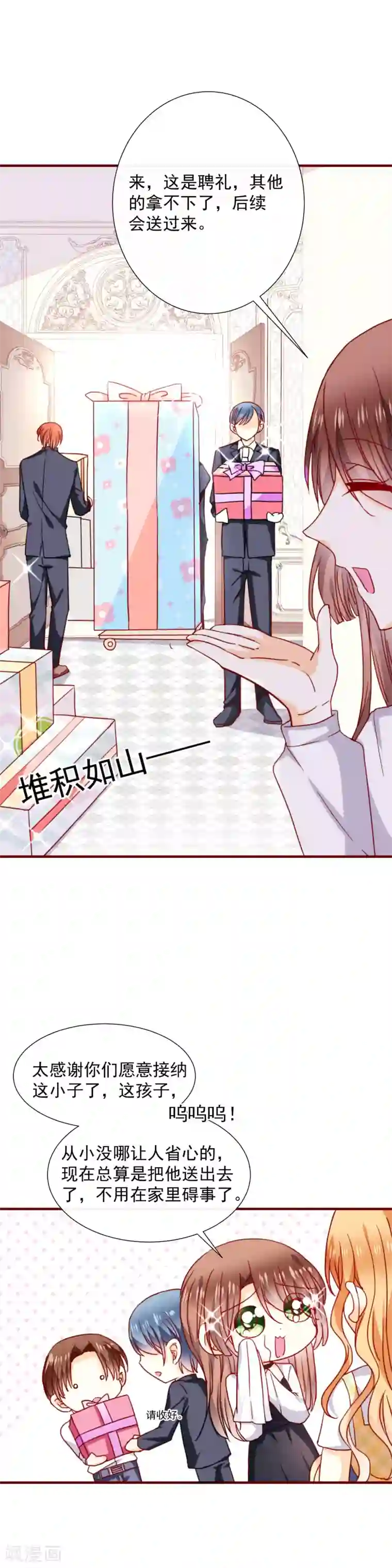 今天要和哪个我恋爱呢？第51话 见面礼2