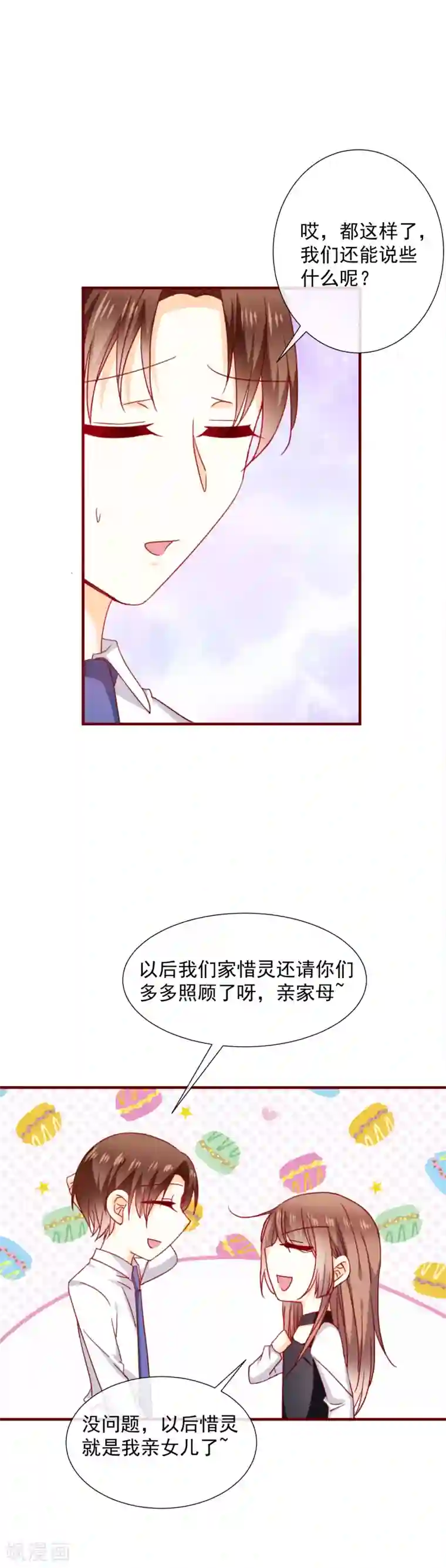 今天要和哪个我恋爱呢？第52话 忘不了他