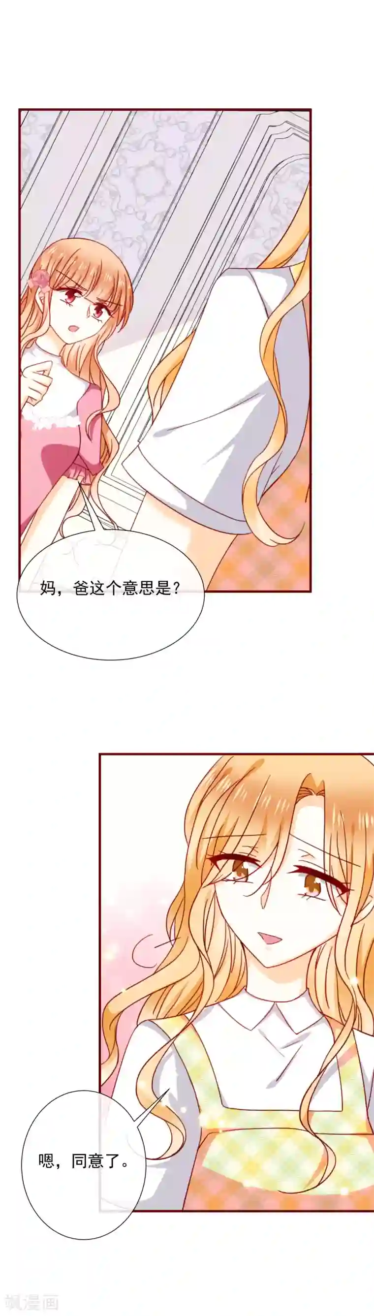 今天要和哪个我恋爱呢？第52话 忘不了他