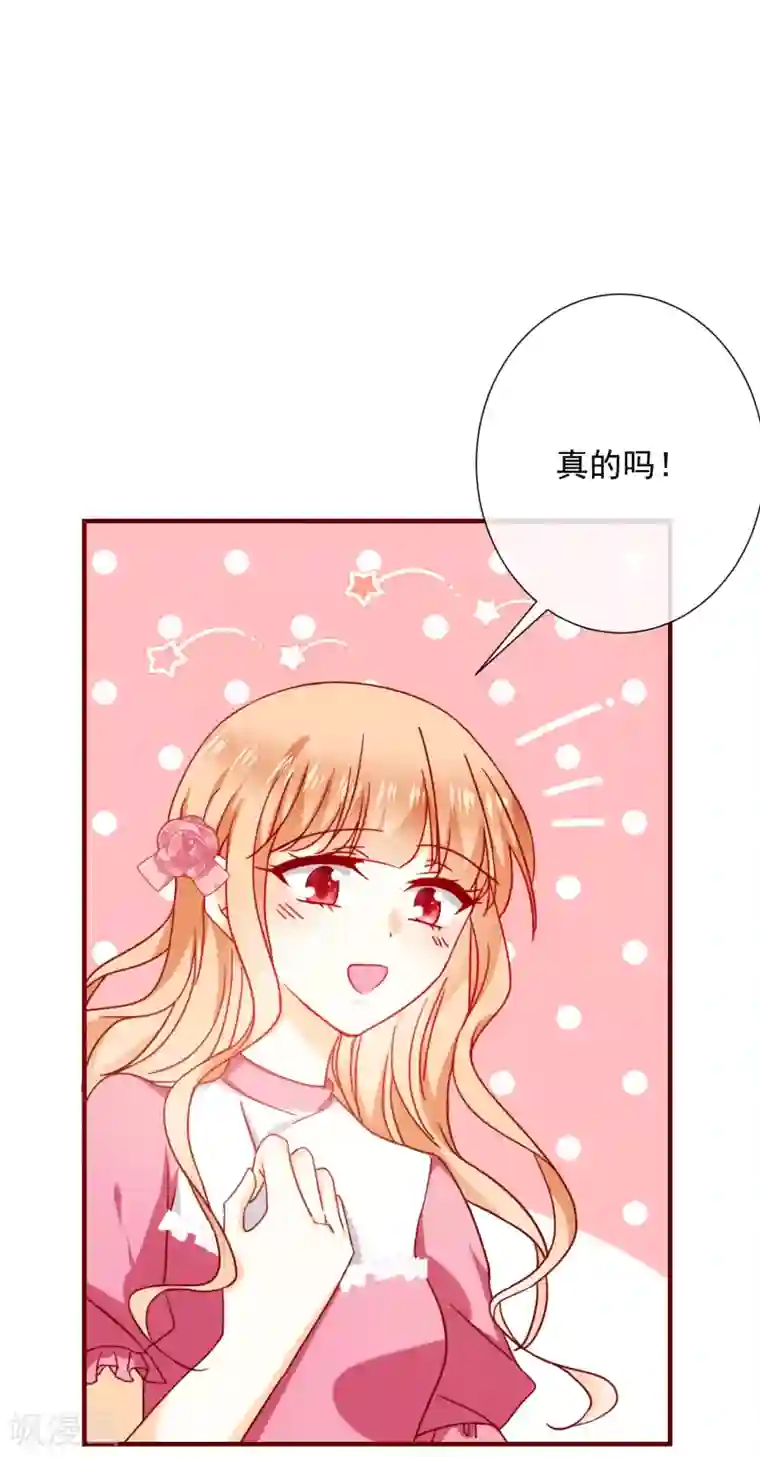 今天要和哪个我恋爱呢？第52话 忘不了他