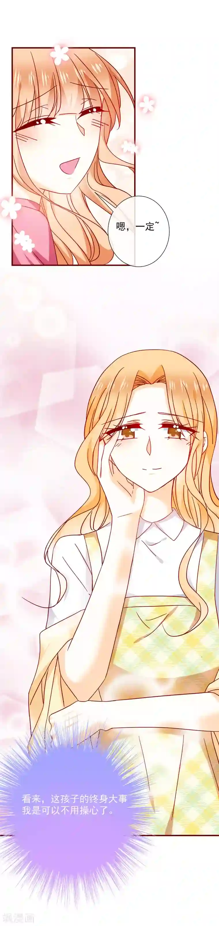 今天要和哪个我恋爱呢？第52话 忘不了他