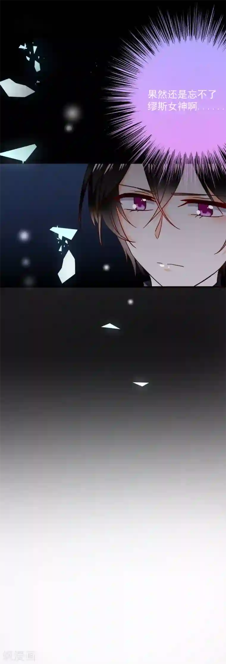 今天要和哪个我恋爱呢？第52话 忘不了他