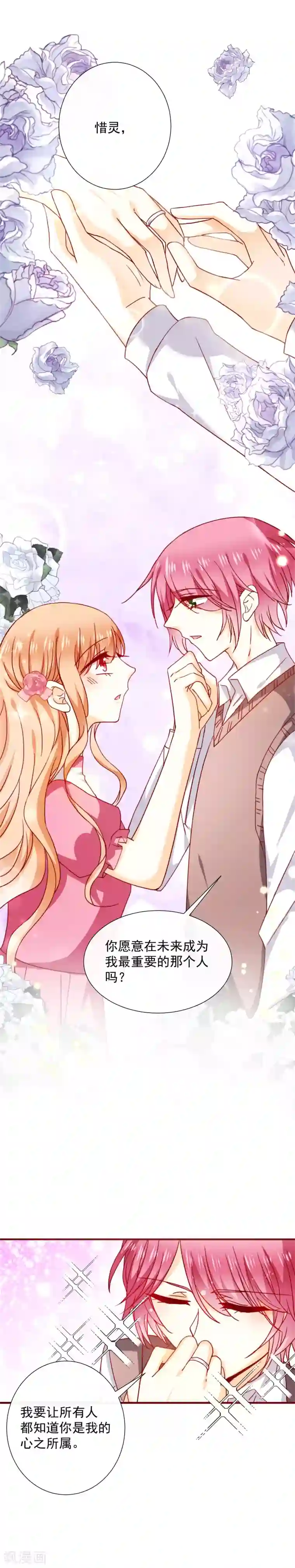 今天要和哪个我恋爱呢？第52话 忘不了他