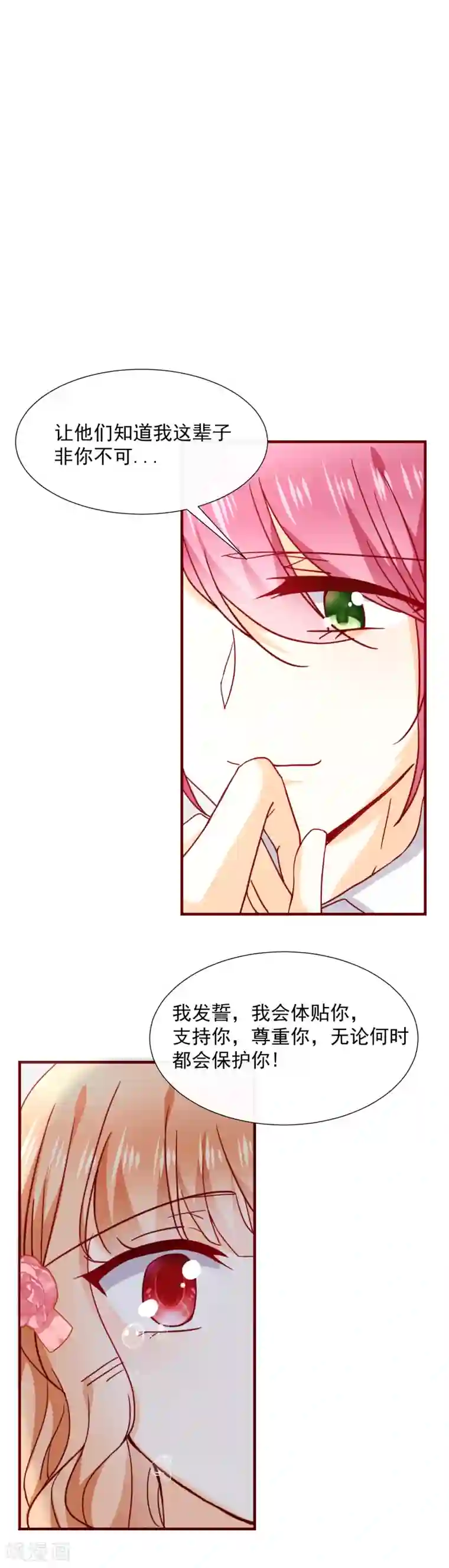 今天要和哪个我恋爱呢？第52话 忘不了他