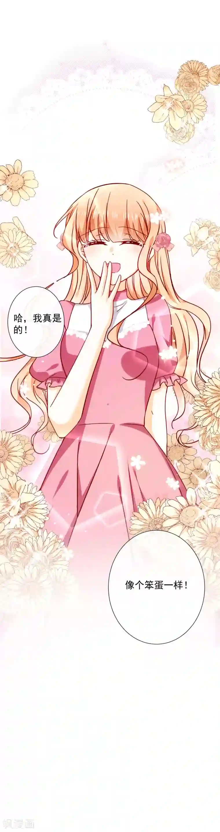 今天要和哪个我恋爱呢？第52话 忘不了他