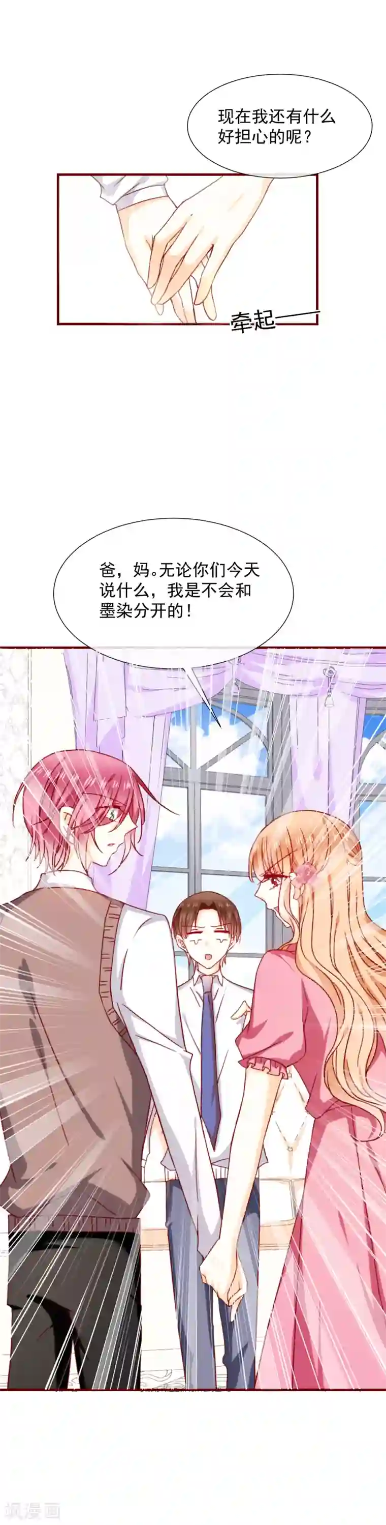 今天要和哪个我恋爱呢？第52话 忘不了他