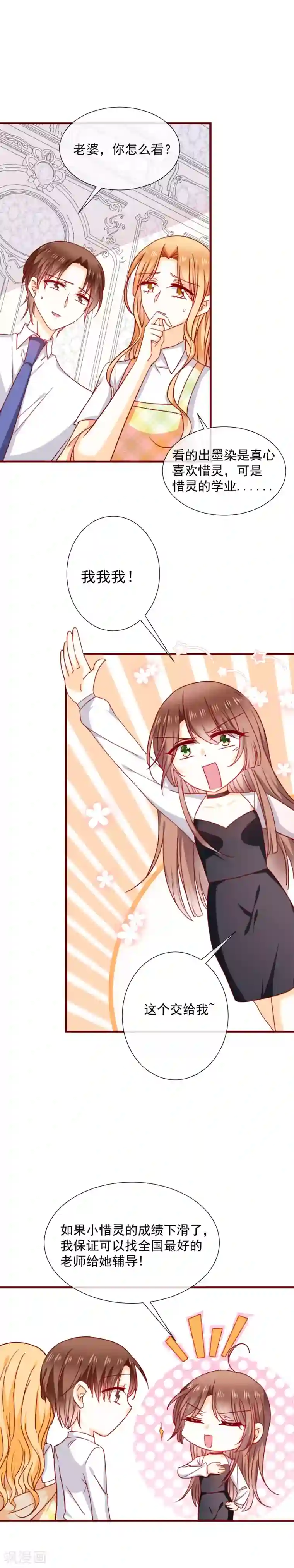 今天要和哪个我恋爱呢？第52话 忘不了他