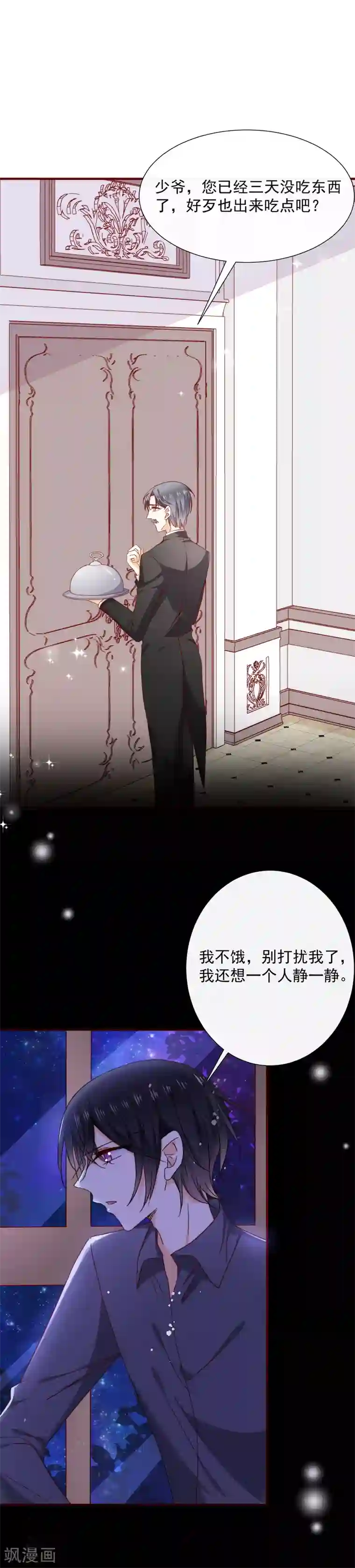 今天要和哪个我恋爱呢？第53话 证明心意吧