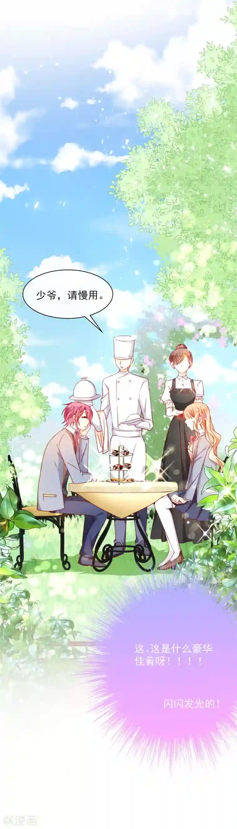 今天要和哪个我恋爱呢？第53话 证明心意吧