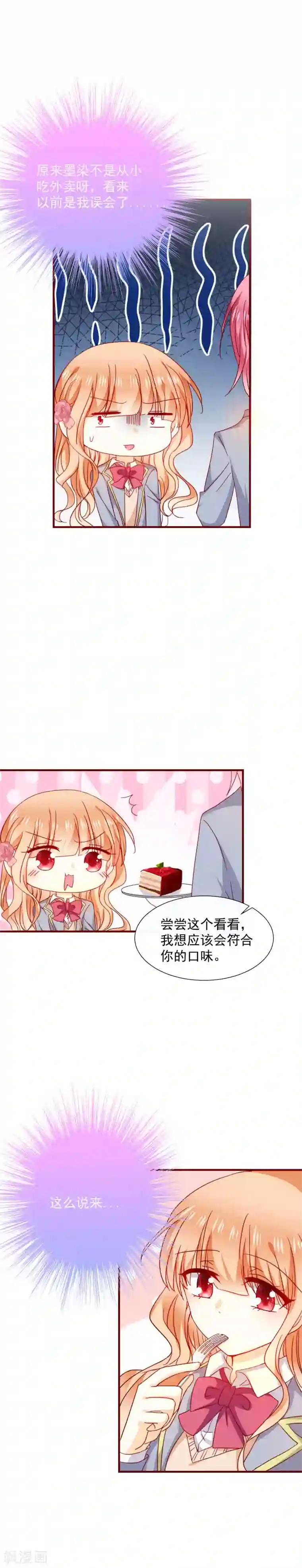 今天要和哪个我恋爱呢？第53话 证明心意吧