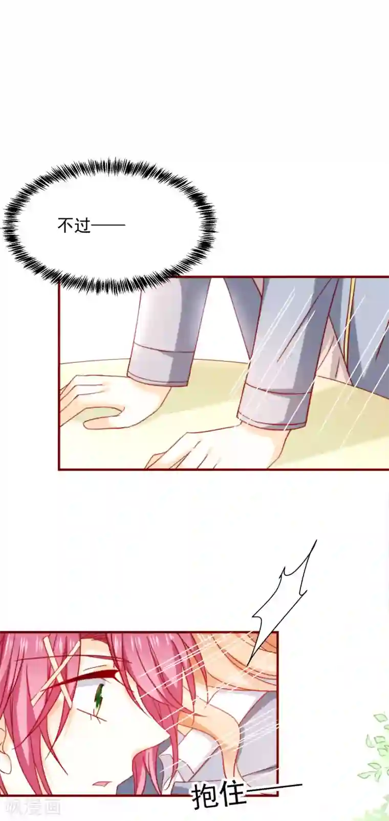 今天要和哪个我恋爱呢？第53话 证明心意吧